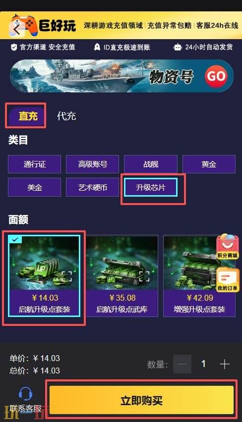 现代战舰国际服升级芯片怎么获得 国际服升级芯片获取攻略