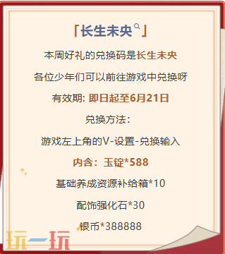 少年三国志2本周兑换码 少年三国志2 6月14日最新礼包码2026
