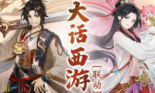 仙剑奇侠传新的开始本周兑换码 仙剑奇侠传新的开始6月14日最新礼包码2026
