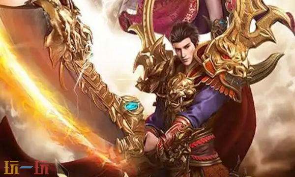 武易传奇旧版官网入口 武易传奇(旧版)官网入口介绍
