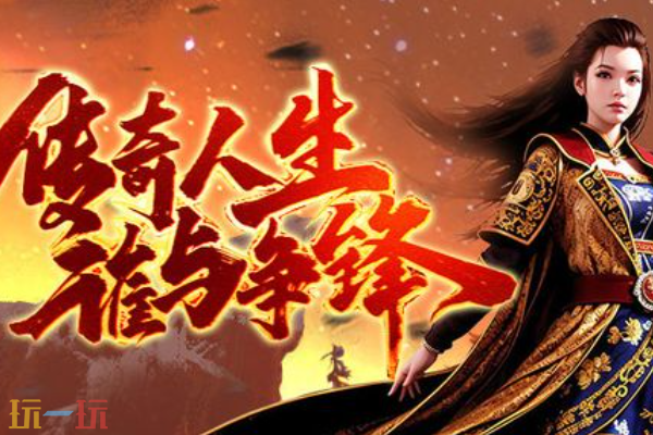 冰雪传奇合成版官网入口 冰雪传奇合成版官方登录地址