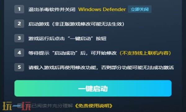 桌上谈兵修改器免费版 桌上谈兵风灵月影修改器下载