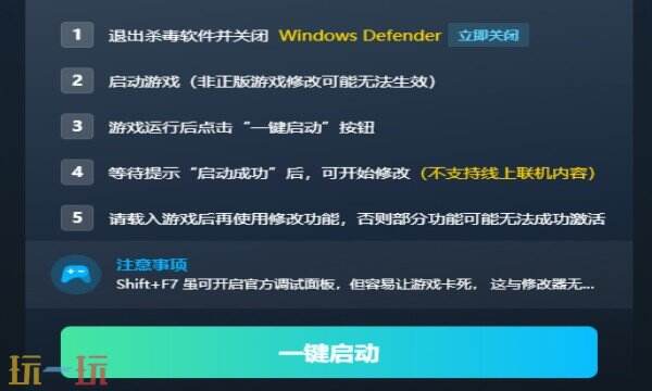 神之军火修改器免费版 神之军火风灵月影修改器下载