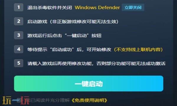 迪士尼梦幻星谷修改器免费版 迪士尼梦幻星谷风灵月影修改器下载