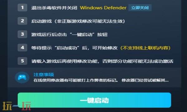 气球塔防6修改器免费版 气球塔防6风灵月影修改器下载