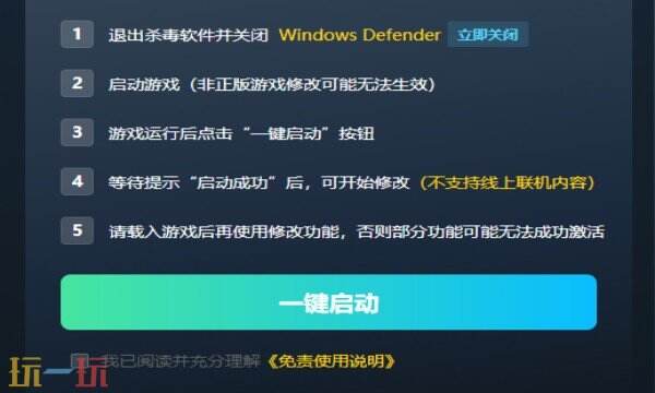 正当防卫4修改器免费版 正当防卫4风灵月影修改器下载