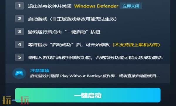 未转变者修改器免费版 未转变者风灵月影修改器下载