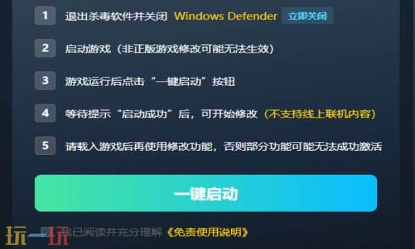 亿万僵尸修改器免费版 亿万僵尸风灵月影修改器下载