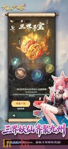 九州幻姬游戏截图