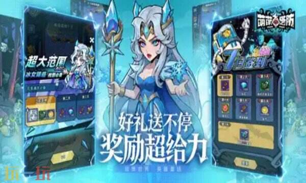 萌萌塔防游戏截图