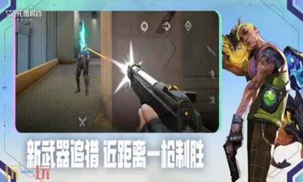 无畏契约：源能行动游戏截图