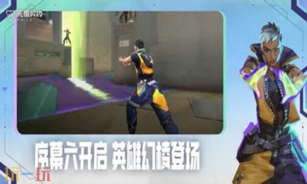 无畏契约：源能行动游戏截图