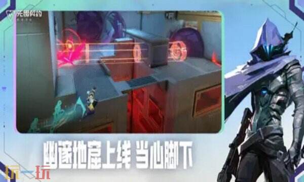 无畏契约：源能行动游戏截图
