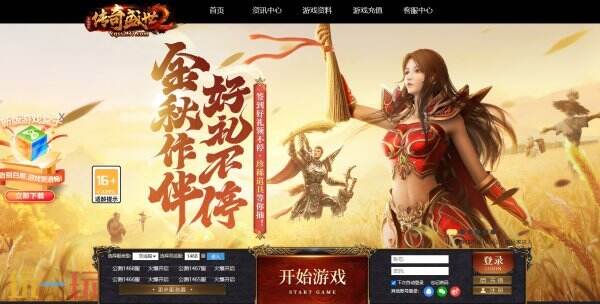 37传奇盛世2官网入口 37传奇盛世2官网链接