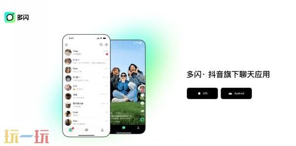 多闪官网入口 多闪官网网址是什么