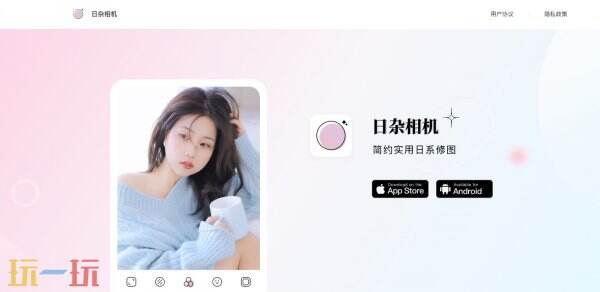 日杂相机APP官方下载 日杂相机官网网址分享
