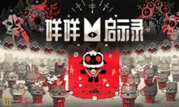 咩咩启示录修改器 咩咩启示录修改器风灵月影