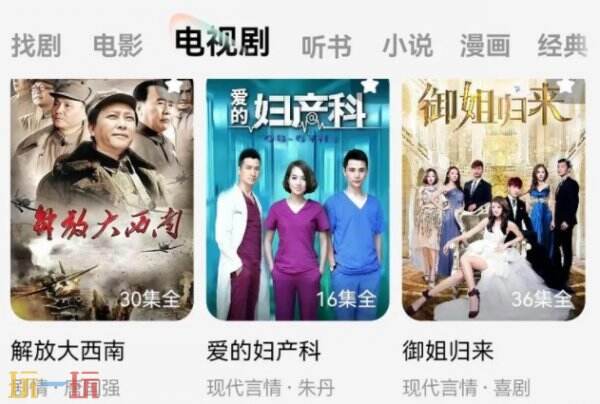 红果短剧下载网址入口 红果短剧官网下载地址