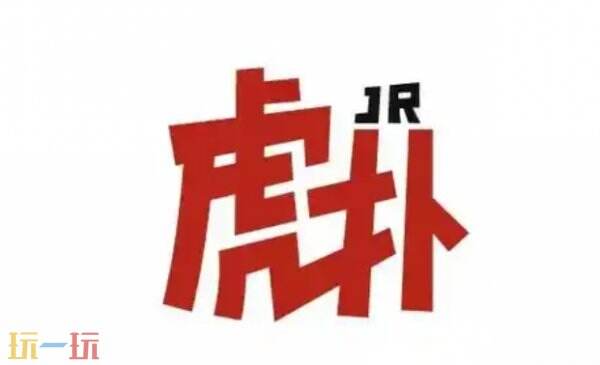虎扑网页版网址 虎扑官网网页版登录入口