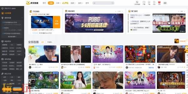 虎牙网页版官网 虎牙官网网页登录入口