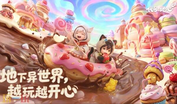 代号地心游戏TapTap预约入口 代号地心游戏怎么预约