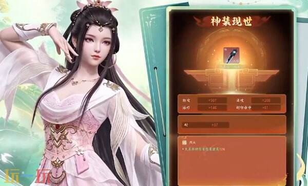 梦幻新诛仙轻享官网预约地址 梦幻新诛仙轻享官方预约网址