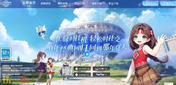 飘流幻境新世界官网入口 飘流幻境新世界官网下载链接
