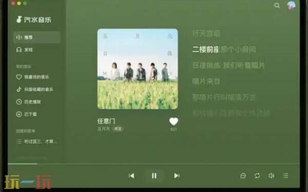 汽水音乐怎么边打游戏边听歌 汽水音乐边打游戏边听歌方法介绍