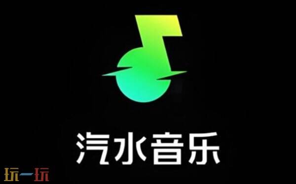 汽水音乐怎么边打游戏边听歌 汽水音乐边打游戏边听歌方法介绍