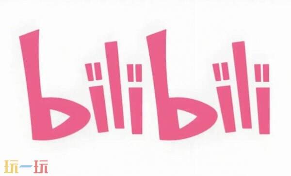 bilibili游戏充值中心网址是什么 bilibili游戏充值中心官方网页链接