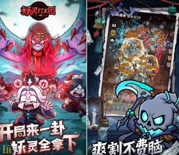 妖灵打工团TapTap下载地址 妖灵打工团在哪下载