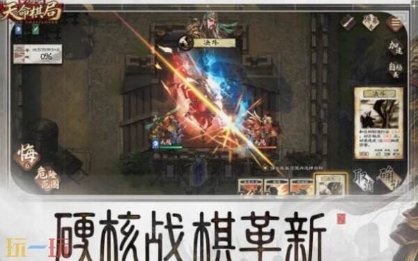 三国杀天命棋局TapTap预约入口 三国杀天命棋局在哪预约