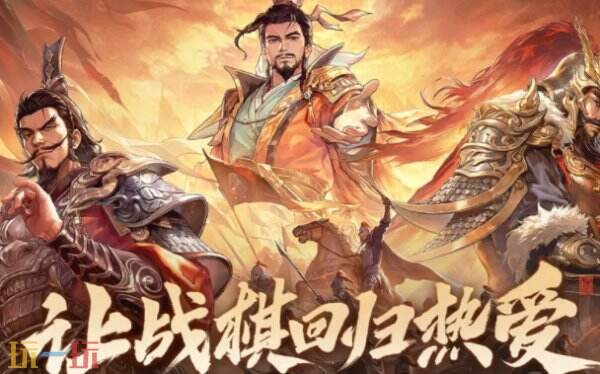 三国杀天命棋局TapTap预约入口 三国杀天命棋局在哪预约