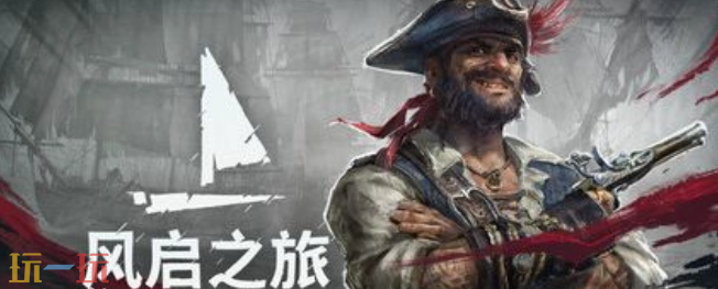 风启之旅修改器官方 风启之旅风灵月影修改器分享下载