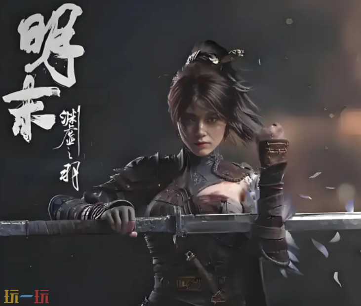 明末渊虚之羽修改器官方 明末渊虚之羽风灵月影修改器分享下载