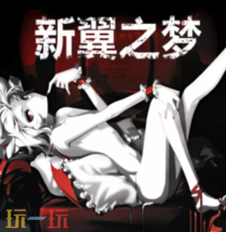 2026魔兽争霸最值得玩的新翼之梦修复版RPG地图 新翼之梦修复版地图官方下载