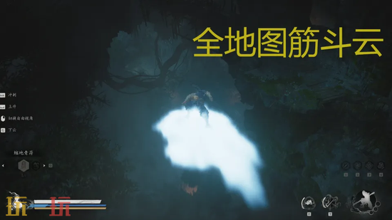 黑神话悟空MOD模组管理器-全地图筋斗云大地图导航一键安装