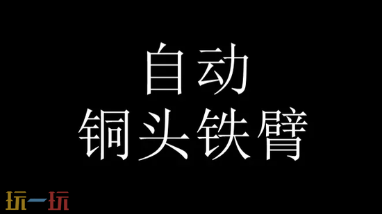 黑神话悟空MOD合集大全-移除空气墙自动防御无限棍势一键安装