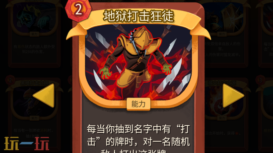 杀戮尖塔2MOD大全-开局卡组自定义掉落附魔牌全牌加打击一键安装