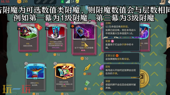 杀戮尖塔2MOD大全-开局卡组自定义掉落附魔牌全牌加打击一键安装