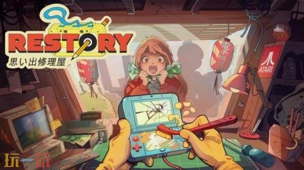 模拟游戏《维修物语》将于今年夏季登陆PC平台