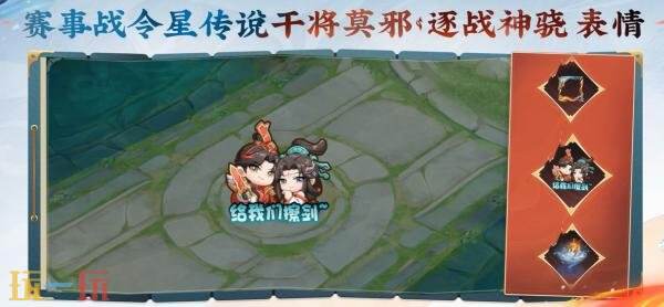 王者荣耀2026夏季赛事战令即将上线!干将莫邪FMVP星传说爆料