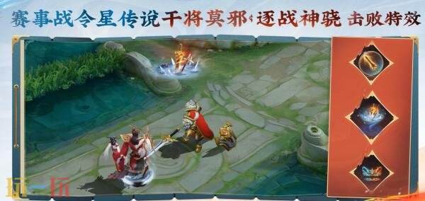 王者荣耀2026夏季赛事战令即将上线!干将莫邪FMVP星传说爆料