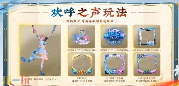 王者荣耀2026夏季赛事战令即将上线!干将莫邪FMVP星传说爆料