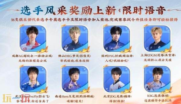 王者荣耀2026夏季赛事战令即将上线!干将莫邪FMVP星传说爆料