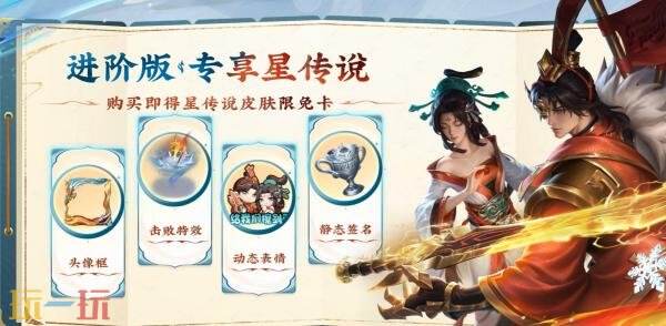 王者荣耀2026夏季赛事战令即将上线!干将莫邪FMVP星传说爆料