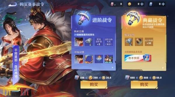 王者荣耀2026KPL夏季赛即将开战!赛事战令现已上线