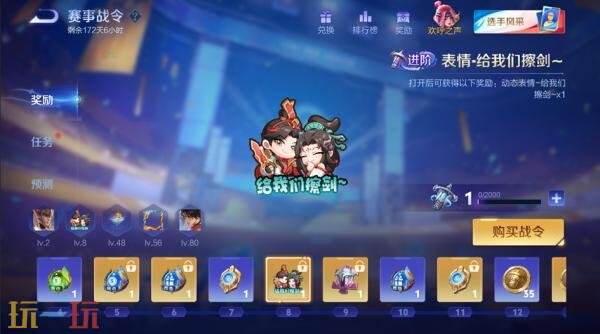 王者荣耀2026KPL夏季赛即将开战!赛事战令现已上线