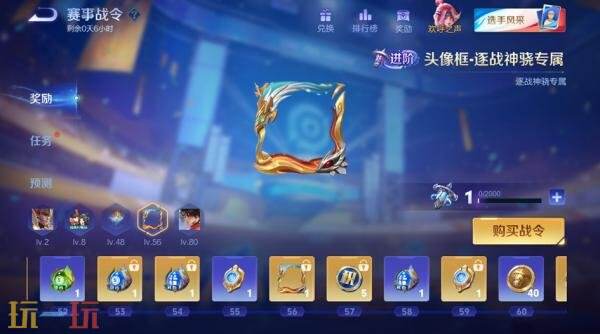王者荣耀2026KPL夏季赛即将开战!赛事战令现已上线
