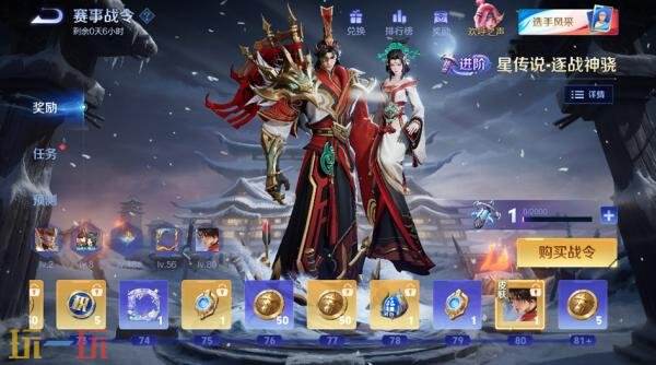 王者荣耀2026KPL夏季赛即将开战!赛事战令现已上线